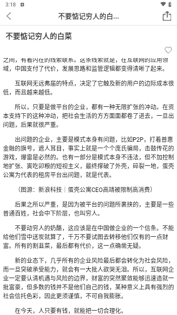 鹰城融媒