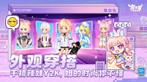 皮卡堂之梦想起源