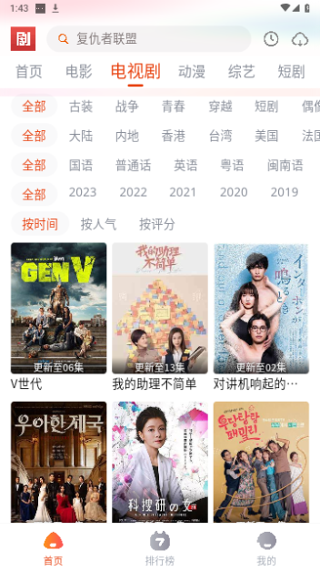 影客影视