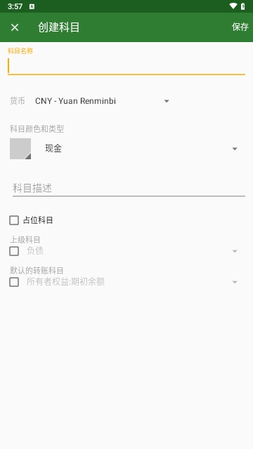 呱呱记账