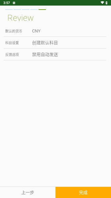 呱呱记账