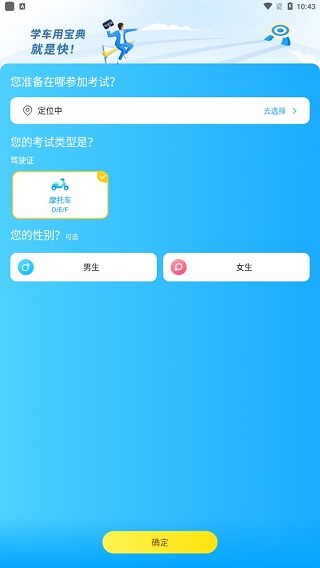 驾考宝典摩托车题库会员版