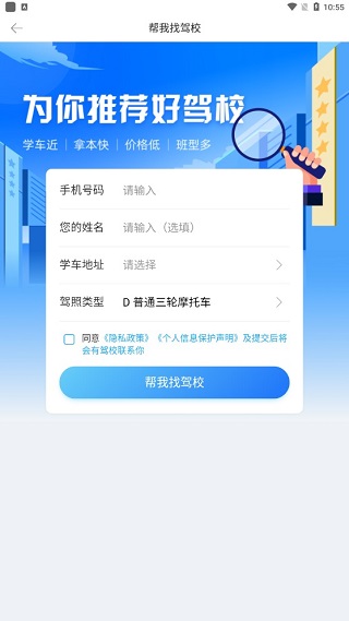 驾考宝典摩托车题库会员版