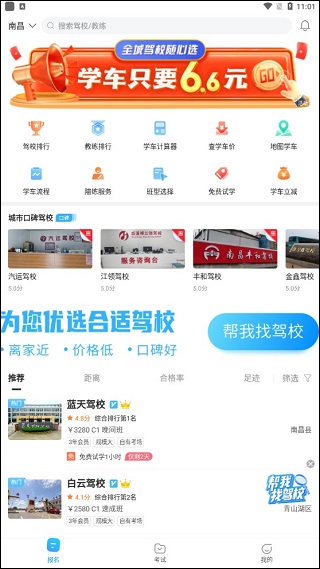 驾考宝典摩托车题库会员版