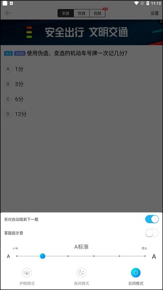 驾考宝典摩托车题库会员版