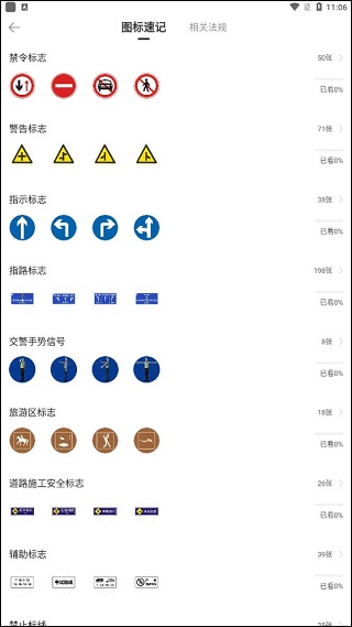 驾考宝典摩托车题库会员版