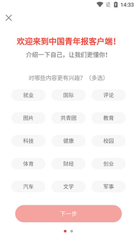 中国青年报客户端
