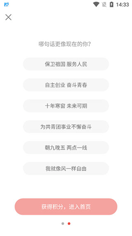 中国青年报客户端