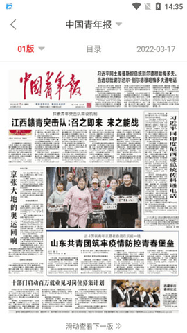 中国青年报客户端