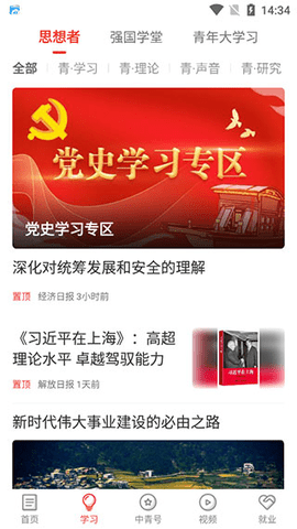 中国青年报客户端