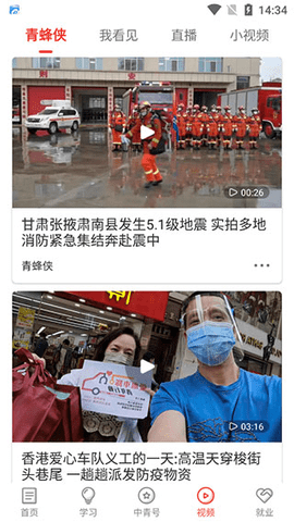 中国青年报客户端