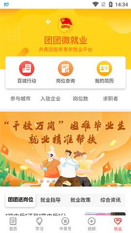 中国青年报客户端