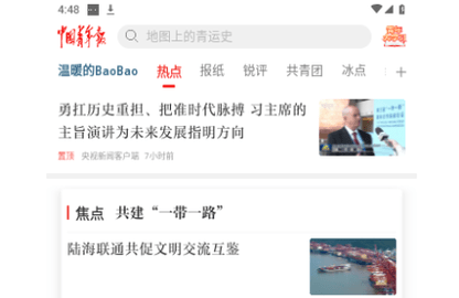 中国青年报客户端