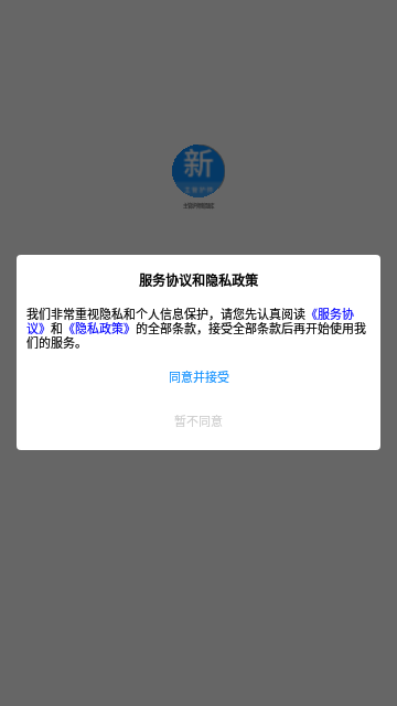 主管护师新题库手机版