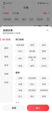 盐言故事iOS版