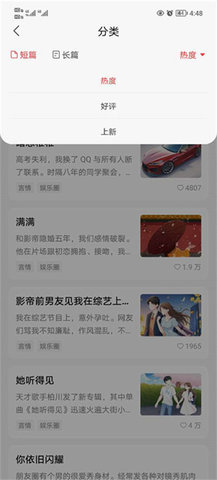 盐言故事iOS版