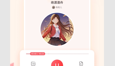 盐言故事iOS版