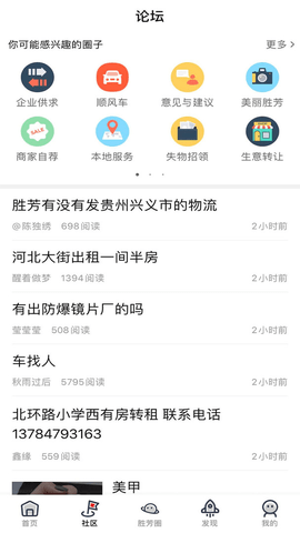 胜芳大杂烩2023最新版