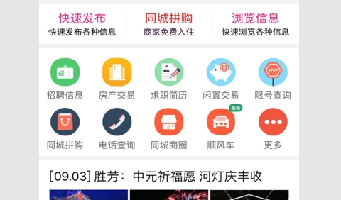 胜芳大杂烩2023最新版
