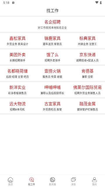 胜芳大杂烩2023最新版