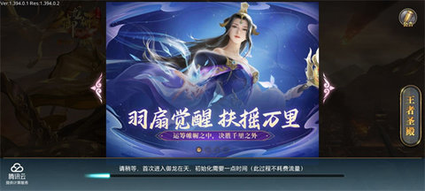 御龙在天腾讯手机版