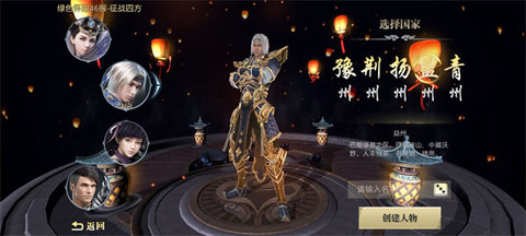 御龙在天腾讯手机版