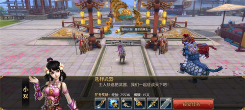 御龙在天腾讯手机版