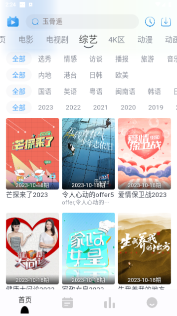 掌上视界