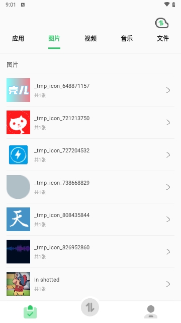 快速换机助手