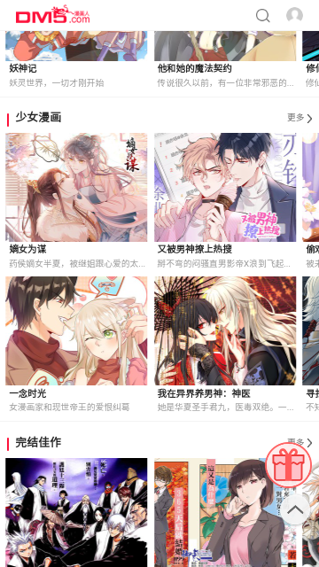 韩漫书无广告版