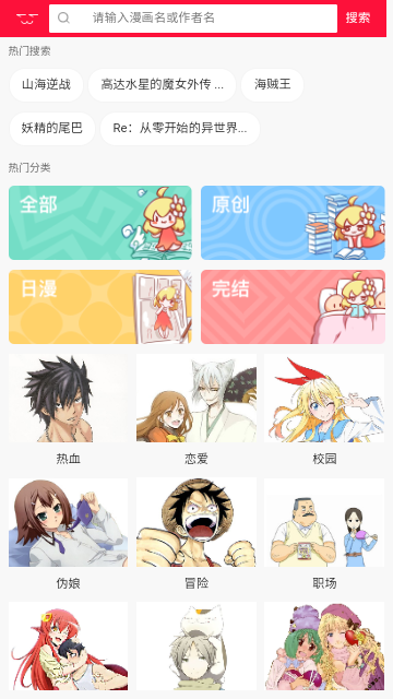 韩漫书