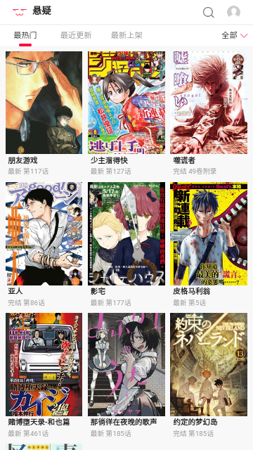 韩漫书无广告版