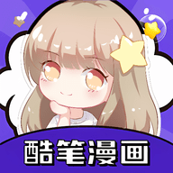 酷笔漫画工具安卓免费版