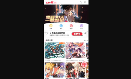 韩漫书无广告版
