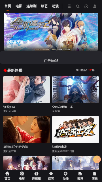 星易影