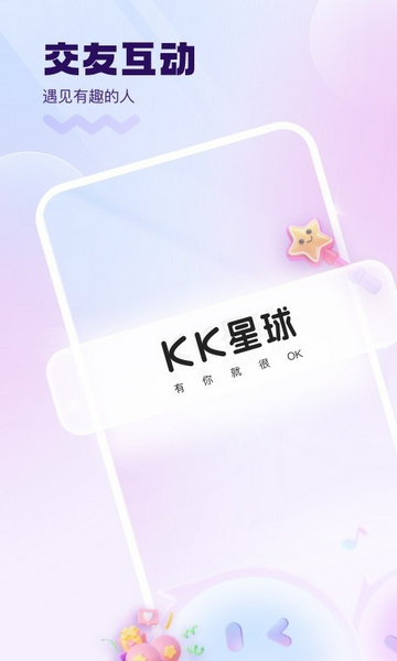 KK星球官方版