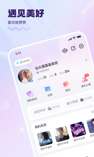 KK星球官方版