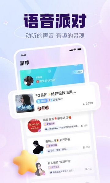 KK星球官方版