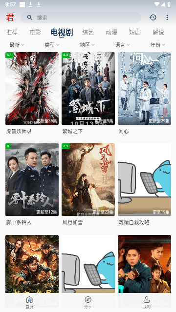 君离影视