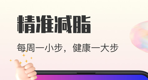 亿健运动官方版
