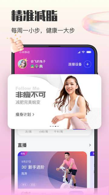 亿健运动官方版