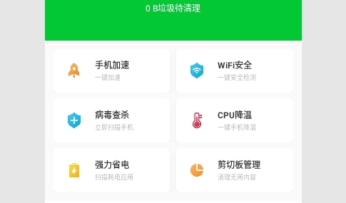 威猛安全卫士2023最新版