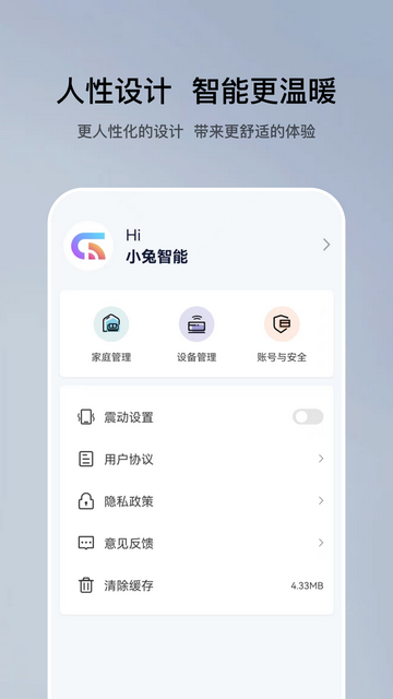 特屋兔官方版