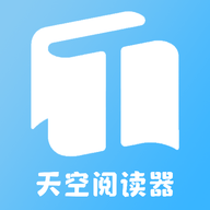天空阅读器官网版