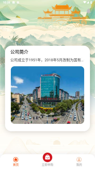仁怀糖酒