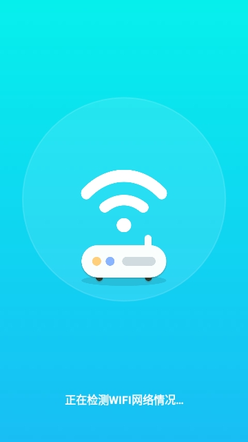 卫星WiFi大师