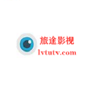 旅途影视2023最新版