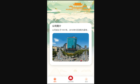 仁怀糖酒安卓版
