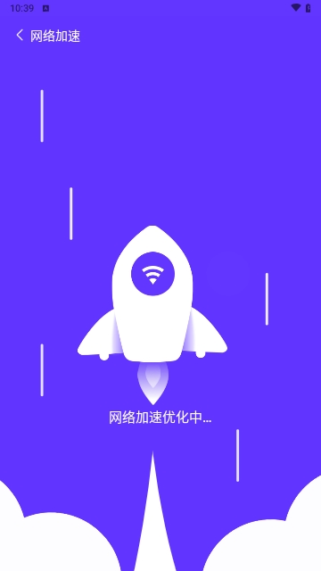 达开WIFI