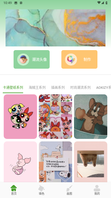 漫芽糖绘画板安卓版